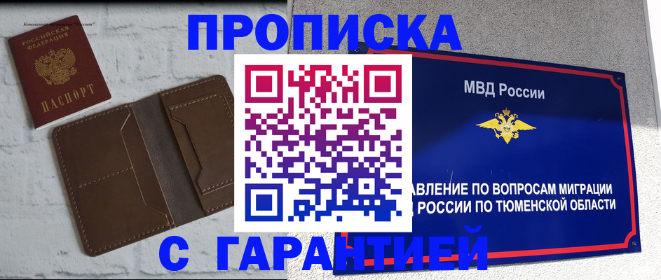 временная регистрация купить в Тосно