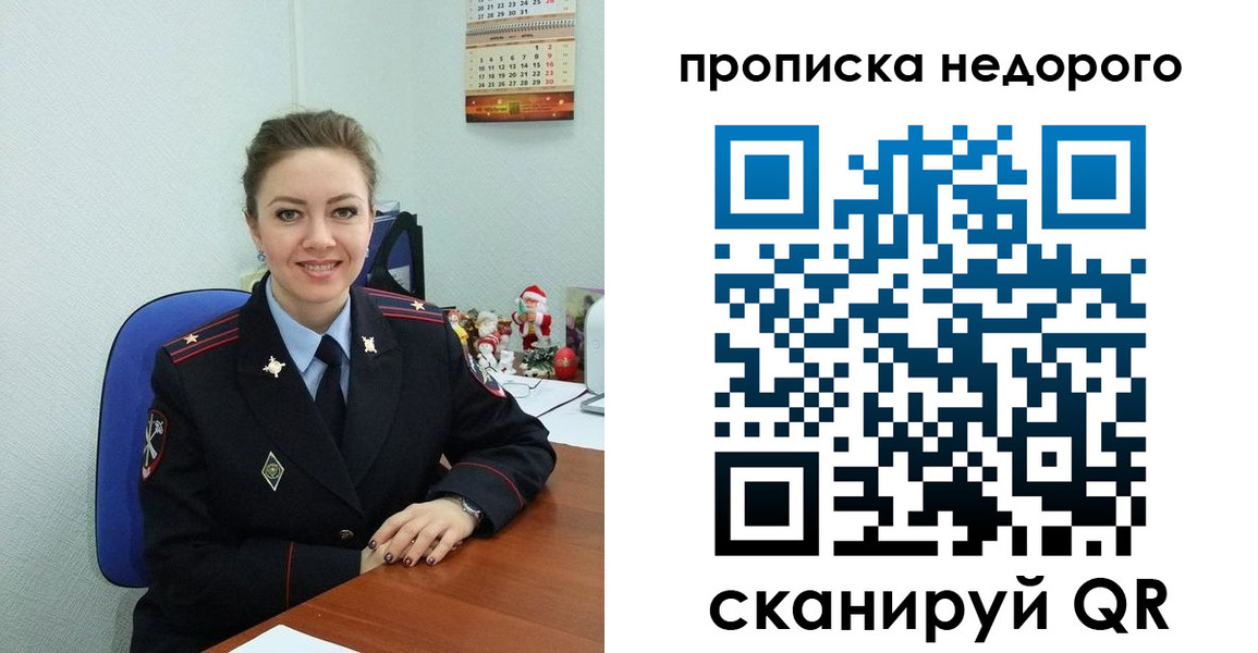 временная регистрация адрес в Тосно