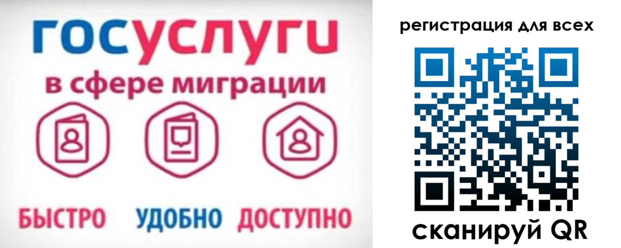 прописка для работы в Тосно