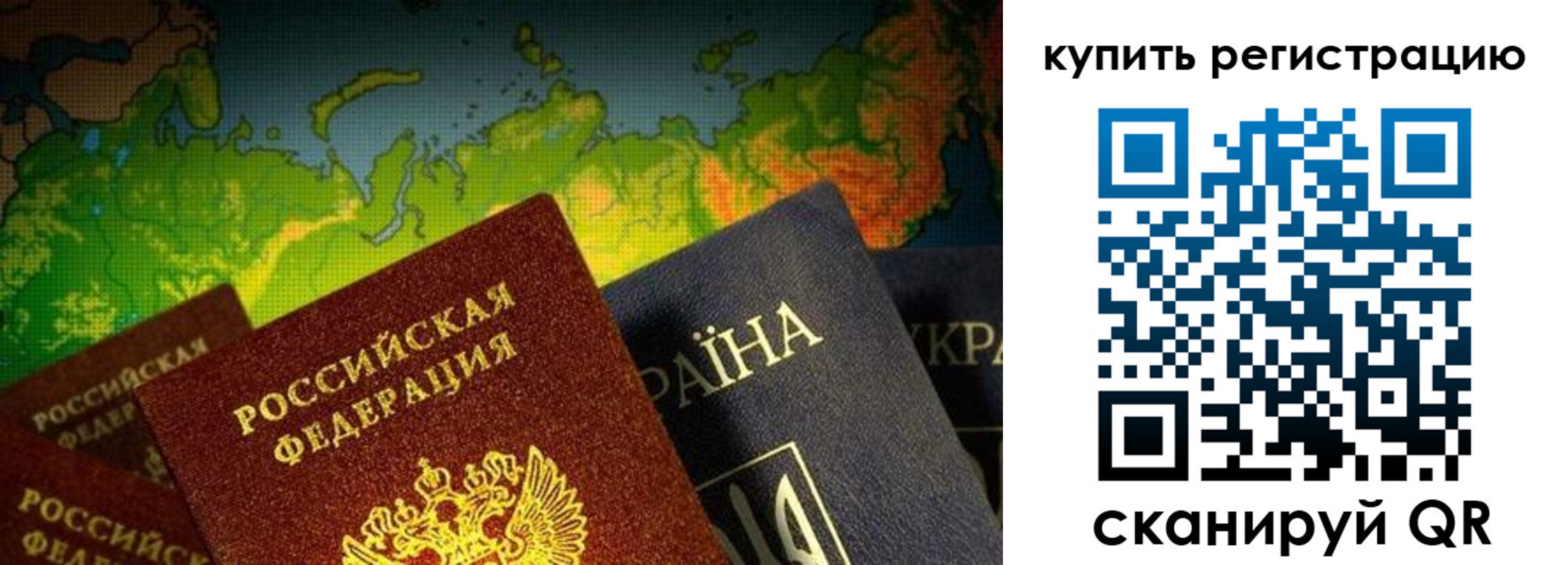 временная регистрация гарантия в Тосно