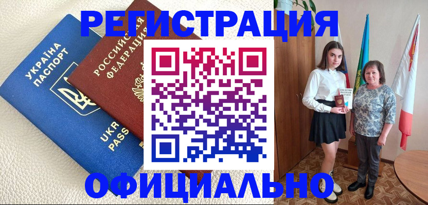 купить прописку в Тосно