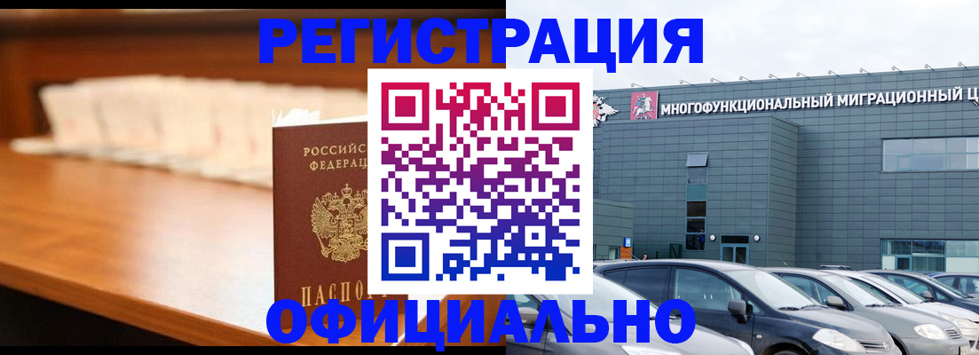 где прописаться в Тосно