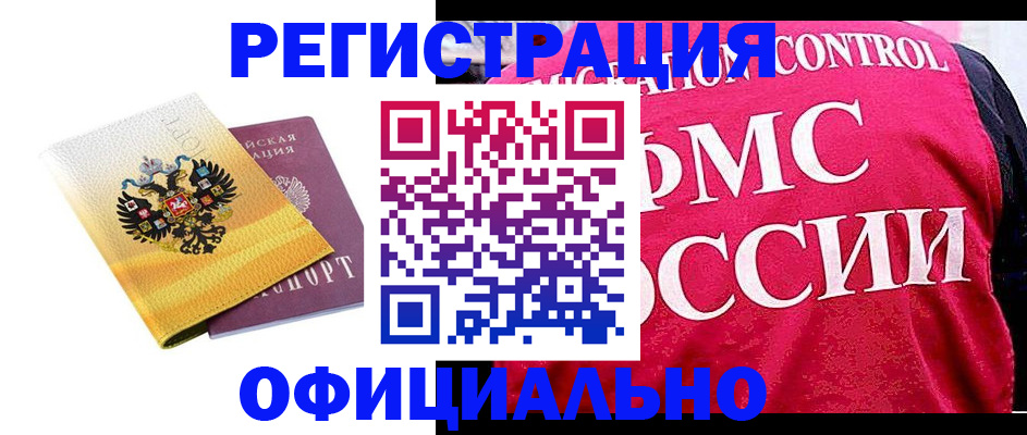 прописка для школы в Тосно