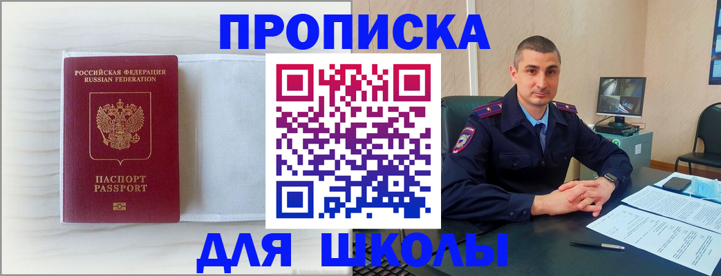 прописка регистрация в Тосно