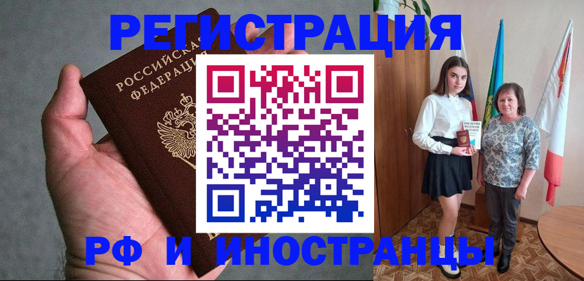 прописка в квартире в Тосно