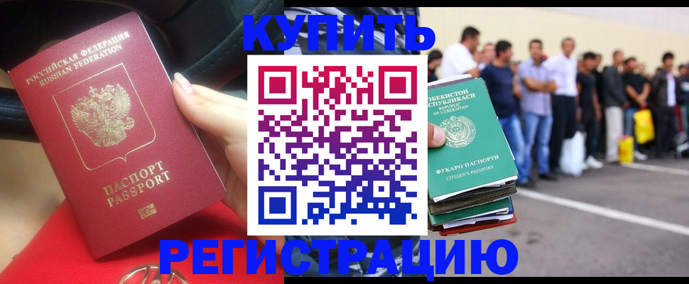 где прописаться в Тосно