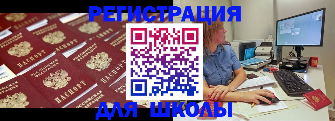 временная регистрация в квартире в Тосно