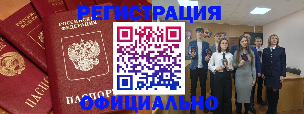 прописка гарантия в Тосно