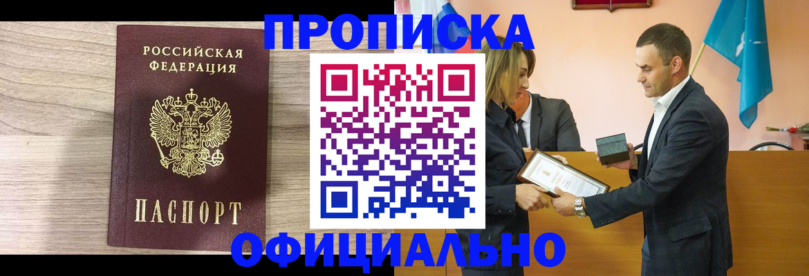 прописка для школы в Тосно