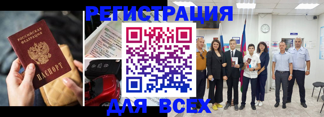 где прописаться в Тосно