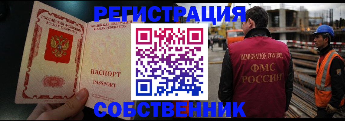 временная регистрация гарантия в Тосно
